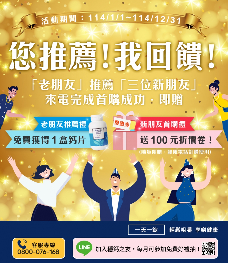 您推薦我回饋