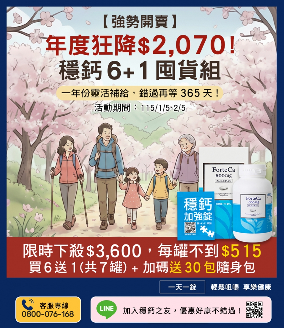 首頁pop稿v23-買6送1