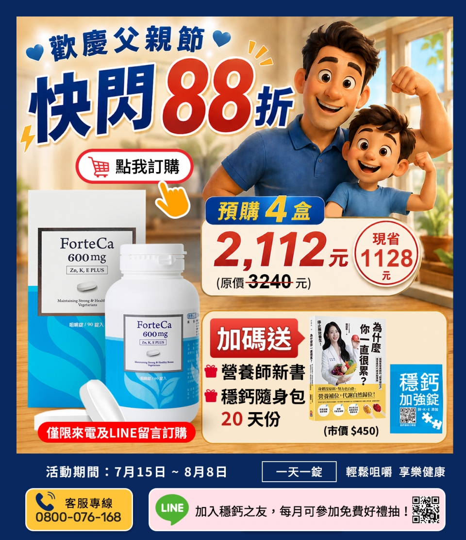 首頁pop稿v25-父親節活動 首頁pop稿v25-父親節活動