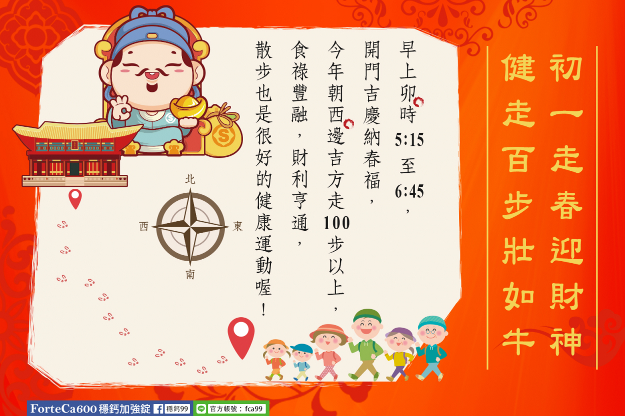 年初一大利西方 1100205 年初一大利西方 1100205
