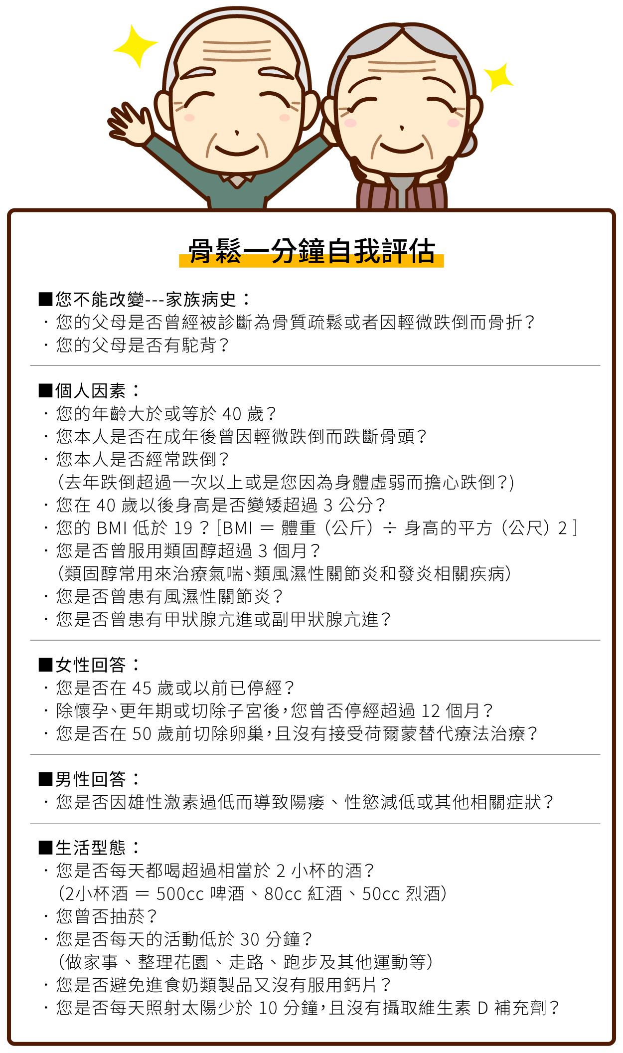 鈣片新聞稿-第4篇-1250w