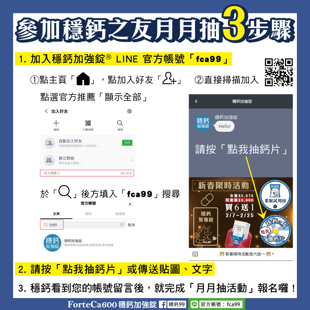 0208-月月抽教學 0208-月月抽教學
