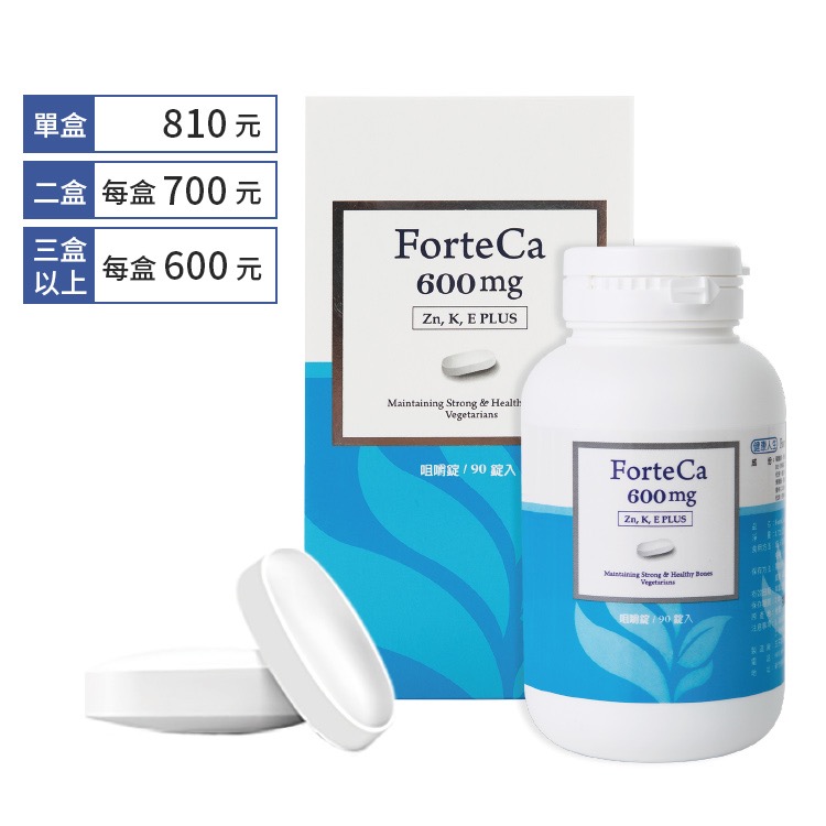 醫師推薦 ForteCa600 穩鈣加強咀嚼錠